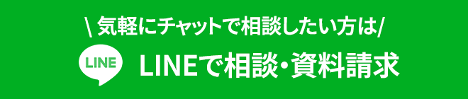 LINE友だち