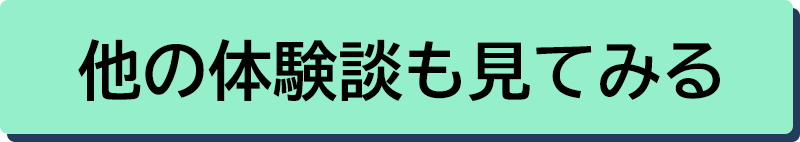 ワーキングホリデー体験談一覧