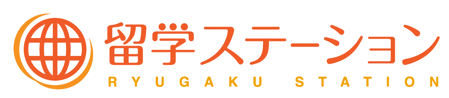 はじめての留学・ワーキングホリデーは留学ステーション｜テスト留学ステーション